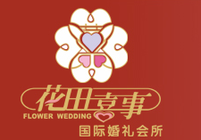 广东婚庆公司加盟 礼仪服务品牌排行榜（TOP10）