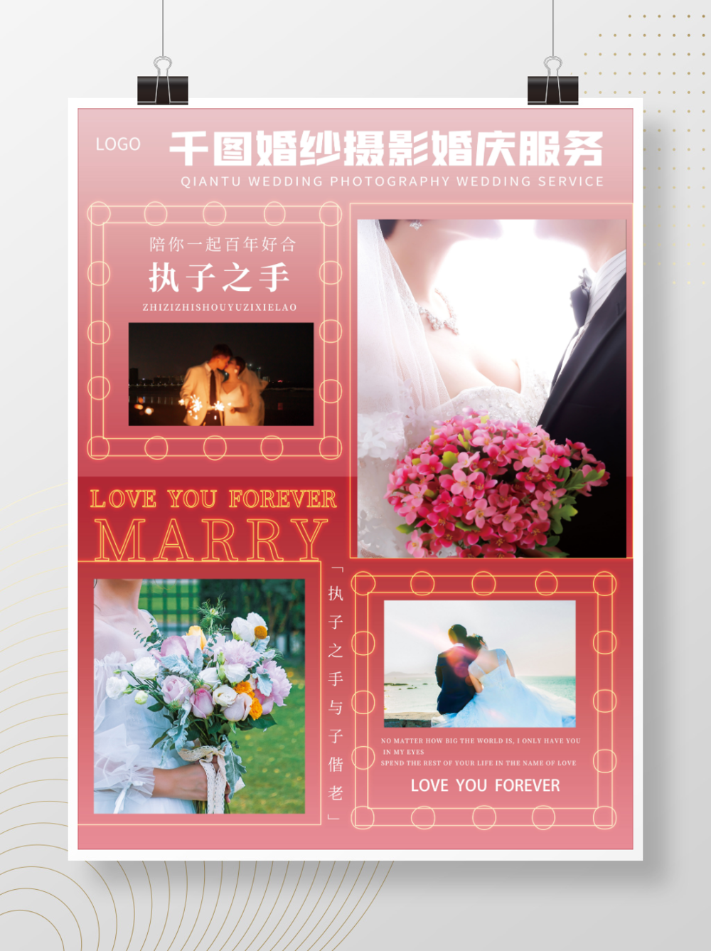 浪漫婚纱摄影 记录甜蜜瞬间，秀出爱情永恒