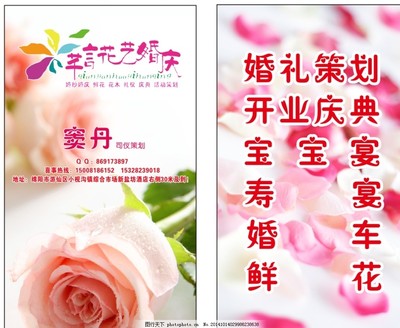 婚庆名片图片与婚庆服务 打造专属爱情印记